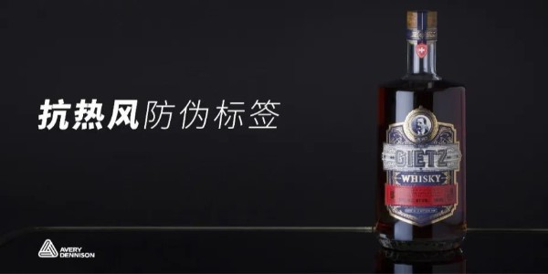 防偽標簽“黑科技”合成紙不干膠材料